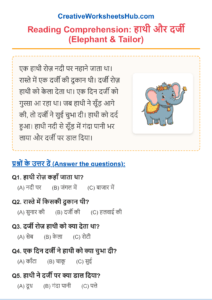 Class 1 KVS Hindi Reading Comprehension – Elephant and Tailor