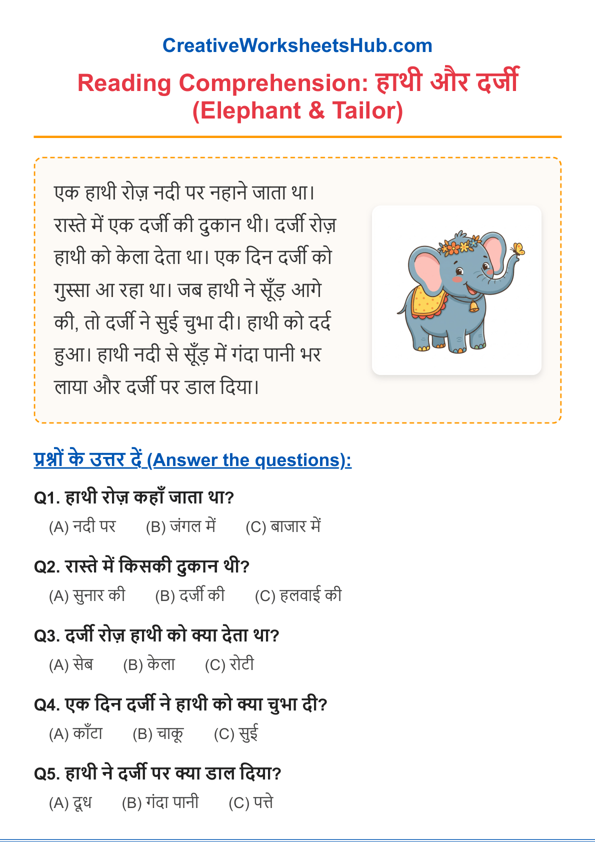 Grade 1 Hindi Reading Comprehension (PDF) - Free Printable Preview