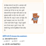 Class 1 Hindi Reading Comprehension – Friends and Bear (PDF)