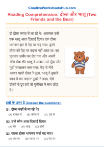 Class 1 Hindi Reading Comprehension – Friends and Bear (PDF)