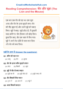 Class 1 hindi reading worksheet with answers – Lion & Mouse (PDF)