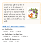 Class 1 Hindi Reading Comprehension – Sour Grapes (PDF)