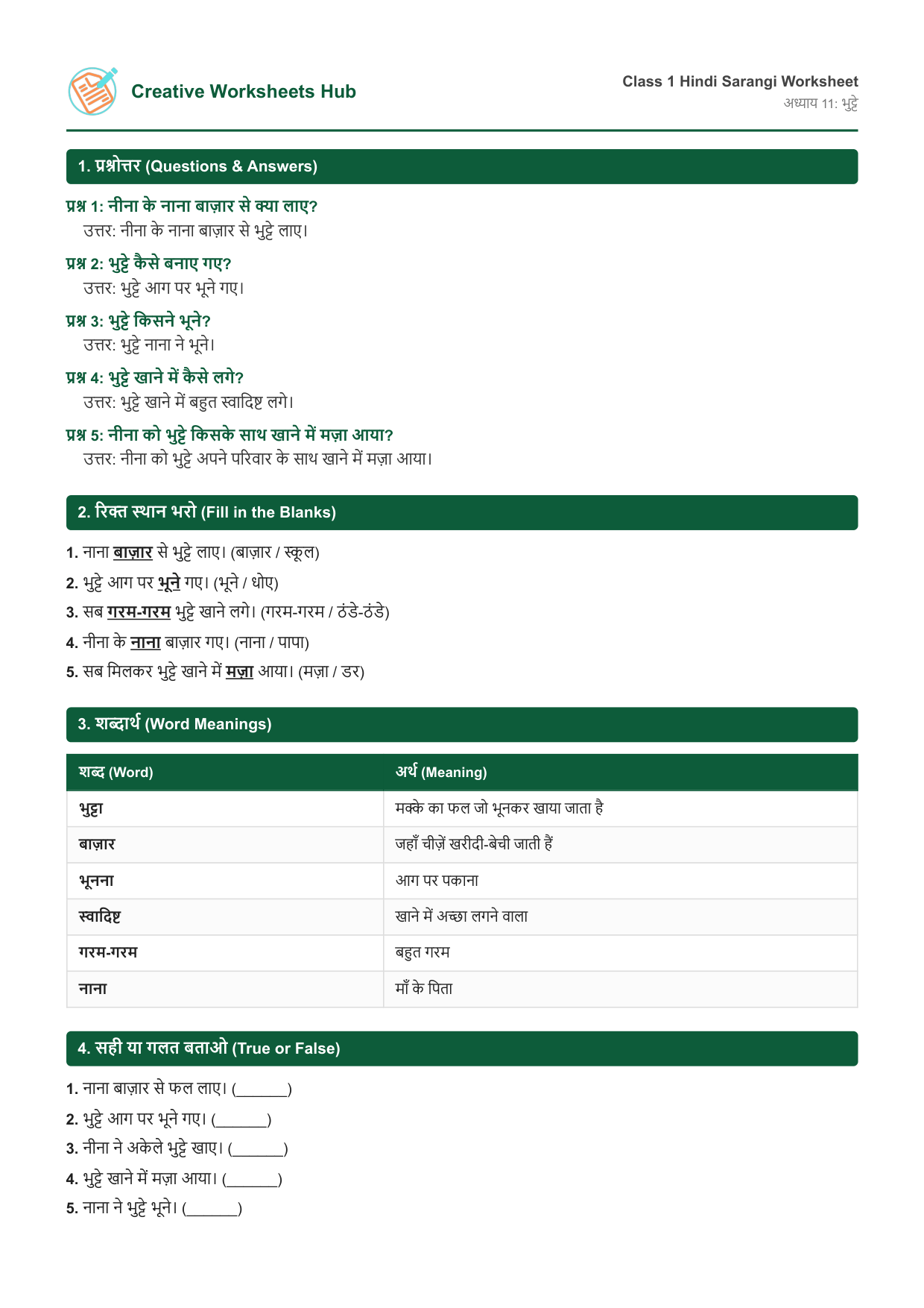 NCERT Solutions Class 1 Hindi Sarangi Chapter 11 भुट्टे Worksheet Preview