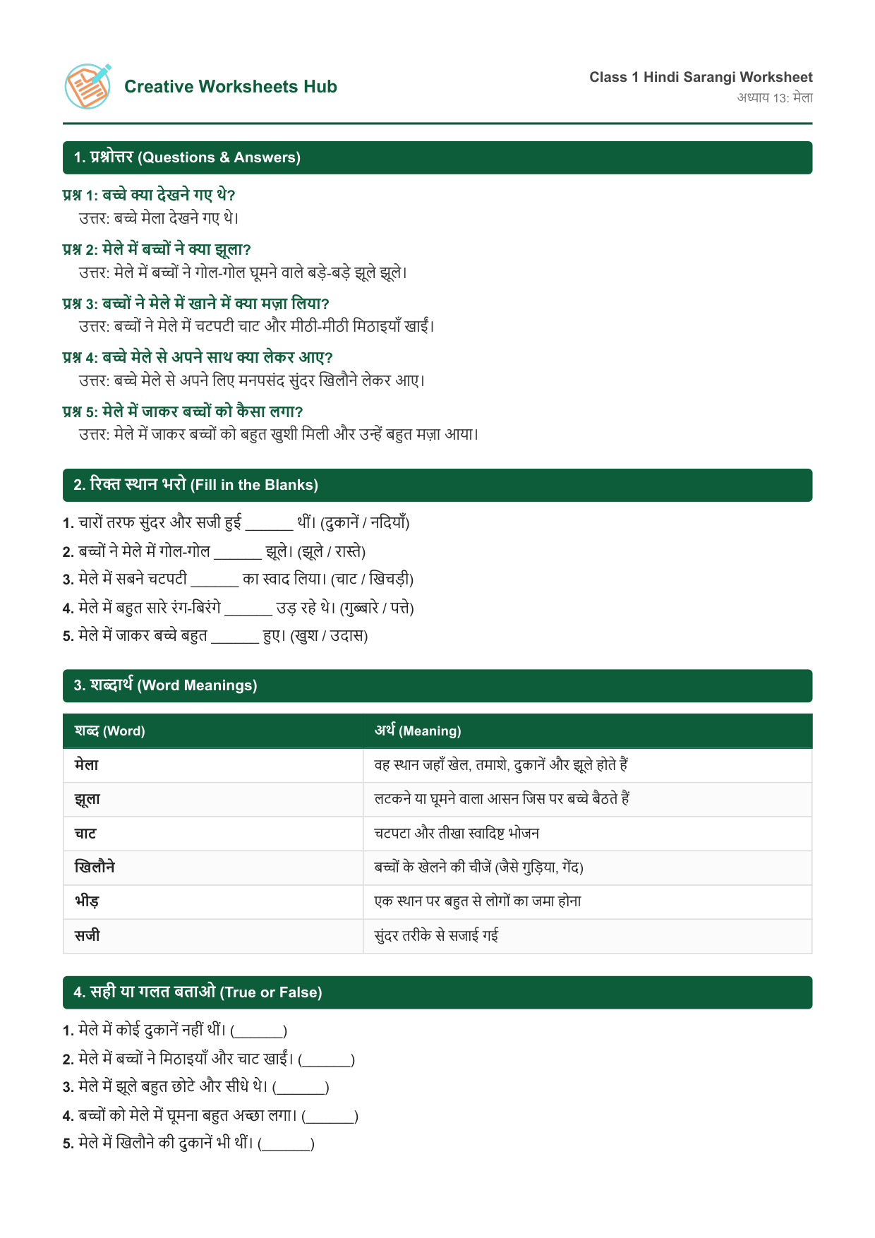 NCERT Solutions Class 1 Hindi Sarangi Chapter 13 मेला Worksheet Preview